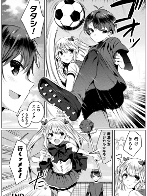 [雨宮ミズキ] きらら★キララNTR 魔法少女は変わっていく… THE COMIC_164