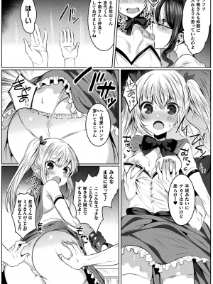[雨宮ミズキ] きらら★キララNTR 魔法少女は変わっていく… THE COMIC_017