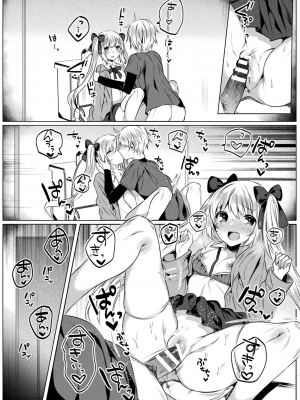 [雨宮ミズキ] きらら★キララNTR 魔法少女は変わっていく… THE COMIC_159