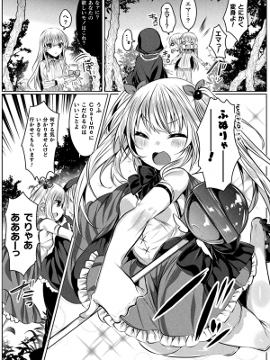 [雨宮ミズキ] きらら★キララNTR 魔法少女は変わっていく… THE COMIC_035