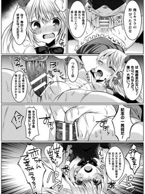 [雨宮ミズキ] きらら★キララNTR 魔法少女は変わっていく… THE COMIC_024