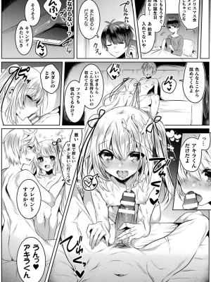 [雨宮ミズキ] きらら★キララNTR 魔法少女は変わっていく… THE COMIC_154