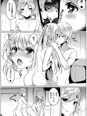 [雨宮ミズキ] きらら★キララNTR 魔法少女は変わっていく… THE COMIC_144