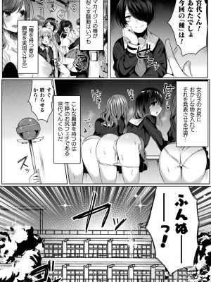 [雨宮ミズキ] きらら★キララNTR 魔法少女は変わっていく… THE COMIC_114