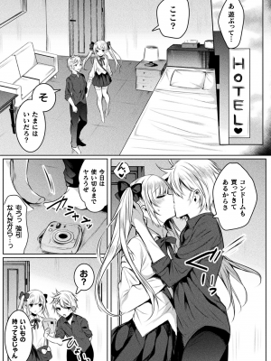 [雨宮ミズキ] きらら★キララNTR 魔法少女は変わっていく… THE COMIC_169