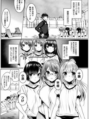 [雨宮ミズキ] きらら★キララNTR 魔法少女は変わっていく… THE COMIC_067