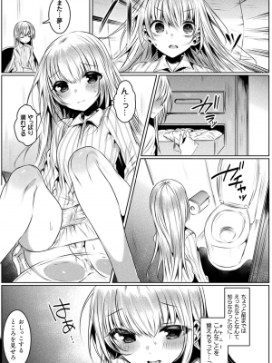 [雨宮ミズキ] きらら★キララNTR 魔法少女は変わっていく… THE COMIC_059