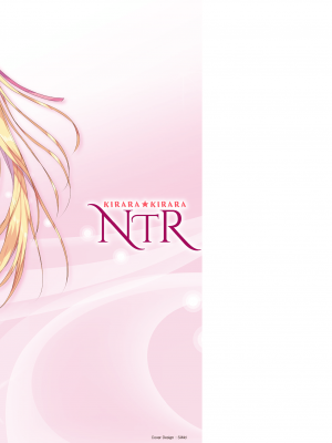 [雨宮ミズキ] きらら★キララNTR 魔法少女は変わっていく… THE COMIC_199