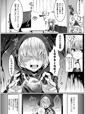 [雨宮ミズキ] きらら★キララNTR 魔法少女は変わっていく… THE COMIC_030