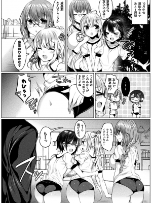 [雨宮ミズキ] きらら★キララNTR 魔法少女は変わっていく… THE COMIC_054
