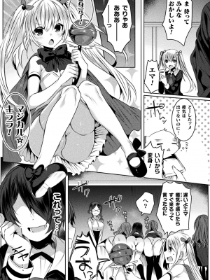 [雨宮ミズキ] きらら★キララNTR 魔法少女は変わっていく… THE COMIC_113