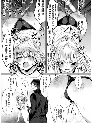 [雨宮ミズキ] きらら★キララNTR 魔法少女は変わっていく… THE COMIC_071