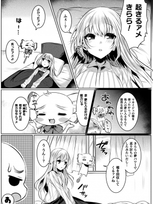 [雨宮ミズキ] きらら★キララNTR 魔法少女は変わっていく… THE COMIC_049