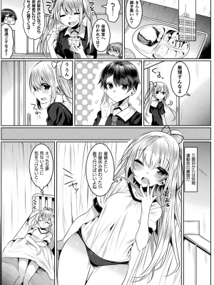 [雨宮ミズキ] きらら★キララNTR 魔法少女は変わっていく… THE COMIC_061