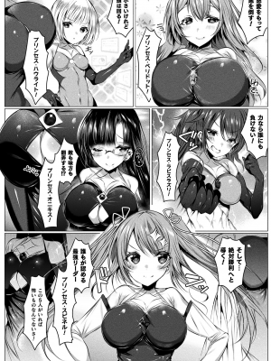 [雨宮ミズキ] きらら★キララNTR 魔法少女は変わっていく… THE COMIC_178