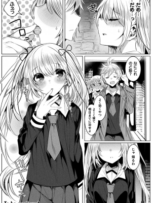 [雨宮ミズキ] きらら★キララNTR 魔法少女は変わっていく… THE COMIC_103