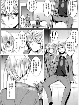[雨宮ミズキ] きらら★キララNTR 魔法少女は変わっていく… THE COMIC_138