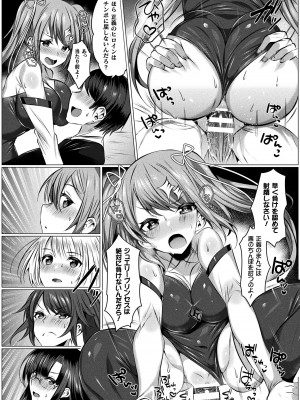 [雨宮ミズキ] きらら★キララNTR 魔法少女は変わっていく… THE COMIC_190
