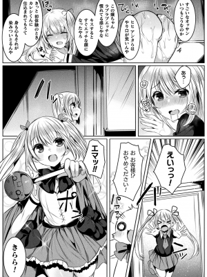 [雨宮ミズキ] きらら★キララNTR 魔法少女は変わっていく… THE COMIC_099
