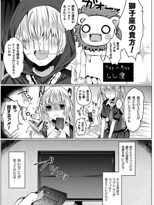[雨宮ミズキ] きらら★キララNTR 魔法少女は変わっていく… THE COMIC_031