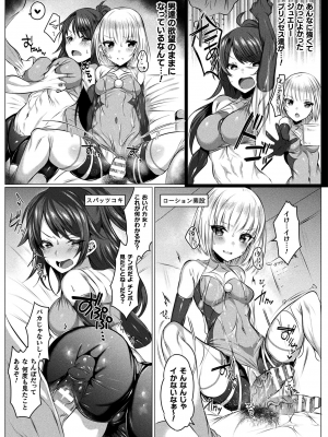 [雨宮ミズキ] きらら★キララNTR 魔法少女は変わっていく… THE COMIC_181