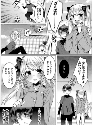 [雨宮ミズキ] きらら★キララNTR 魔法少女は変わっていく… THE COMIC_161