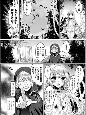 [雨宮ミズキ] きらら★キララNTR 魔法少女は変わっていく… THE COMIC_034