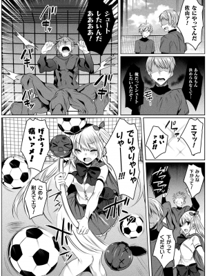 [雨宮ミズキ] きらら★キララNTR 魔法少女は変わっていく… THE COMIC_162