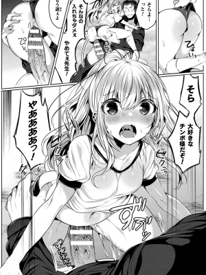 [雨宮ミズキ] きらら★キララNTR 魔法少女は変わっていく… THE COMIC_072