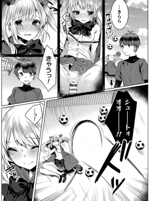 [雨宮ミズキ] きらら★キララNTR 魔法少女は変わっていく… THE COMIC_163