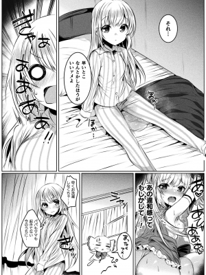 [雨宮ミズキ] きらら★キララNTR 魔法少女は変わっていく… THE COMIC_050
