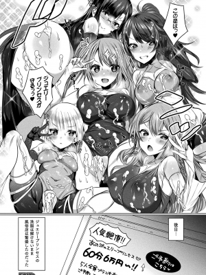 [雨宮ミズキ] きらら★キララNTR 魔法少女は変わっていく… THE COMIC_196