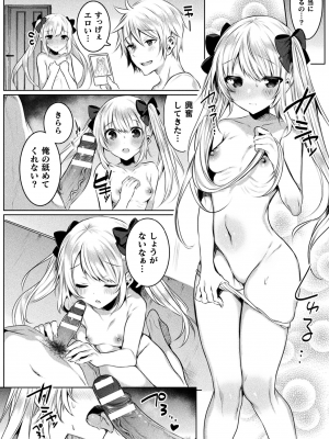 [雨宮ミズキ] きらら★キララNTR 魔法少女は変わっていく… THE COMIC_170