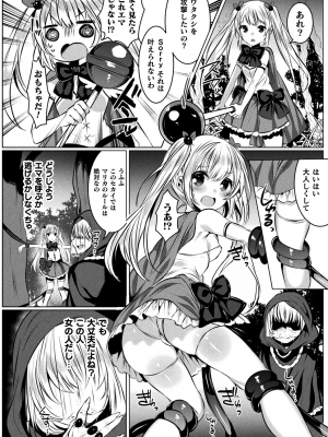 [雨宮ミズキ] きらら★キララNTR 魔法少女は変わっていく… THE COMIC_036