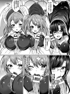 [雨宮ミズキ] きらら★キララNTR 魔法少女は変わっていく… THE COMIC_182