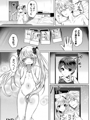 [雨宮ミズキ] きらら★キララNTR 魔法少女は変わっていく… THE COMIC_176