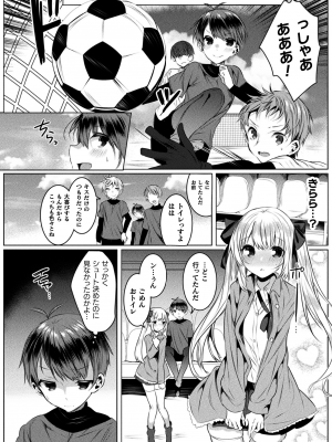 [雨宮ミズキ] きらら★キララNTR 魔法少女は変わっていく… THE COMIC_160