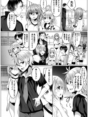 [雨宮ミズキ] きらら★キララNTR 魔法少女は変わっていく… THE COMIC_076