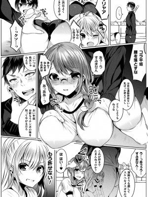 [雨宮ミズキ] きらら★キララNTR 魔法少女は変わっていく… THE COMIC_068