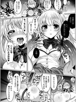 [雨宮ミズキ] きらら★キララNTR 魔法少女は変わっていく… THE COMIC_044