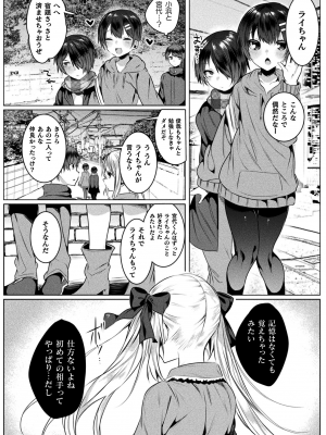 [雨宮ミズキ] きらら★キララNTR 魔法少女は変わっていく… THE COMIC_156