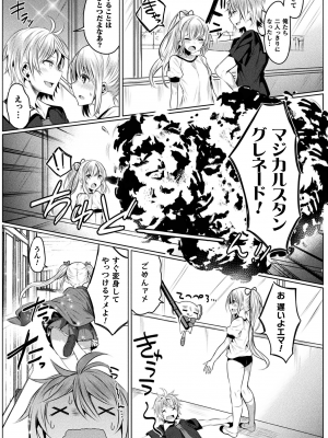 [雨宮ミズキ] きらら★キララNTR 魔法少女は変わっていく… THE COMIC_077