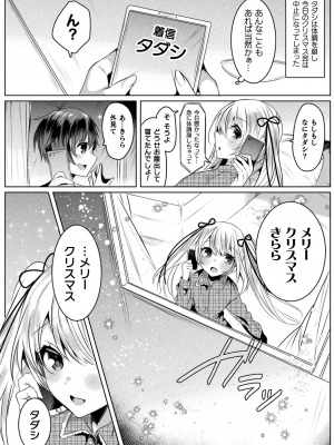 [雨宮ミズキ] きらら★キララNTR 魔法少女は変わっていく… THE COMIC_136
