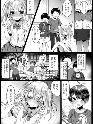 [雨宮ミズキ] きらら★キララNTR 魔法少女は変わっていく… THE COMIC_057