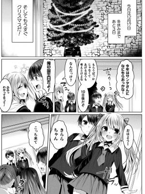 [雨宮ミズキ] きらら★キララNTR 魔法少女は変わっていく… THE COMIC_107