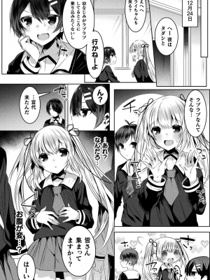 [雨宮ミズキ] きらら★キララNTR 魔法少女は変わっていく… THE COMIC_110