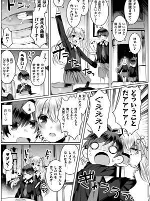 [雨宮ミズキ] きらら★キララNTR 魔法少女は変わっていく… THE COMIC_083