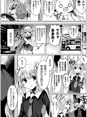 [雨宮ミズキ] きらら★キララNTR 魔法少女は変わっていく… THE COMIC_084