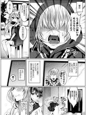 [雨宮ミズキ] きらら★キララNTR 魔法少女は変わっていく… THE COMIC_052