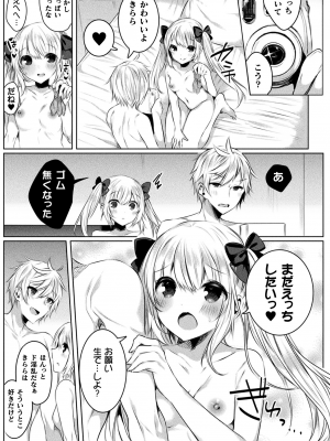 [雨宮ミズキ] きらら★キララNTR 魔法少女は変わっていく… THE COMIC_173